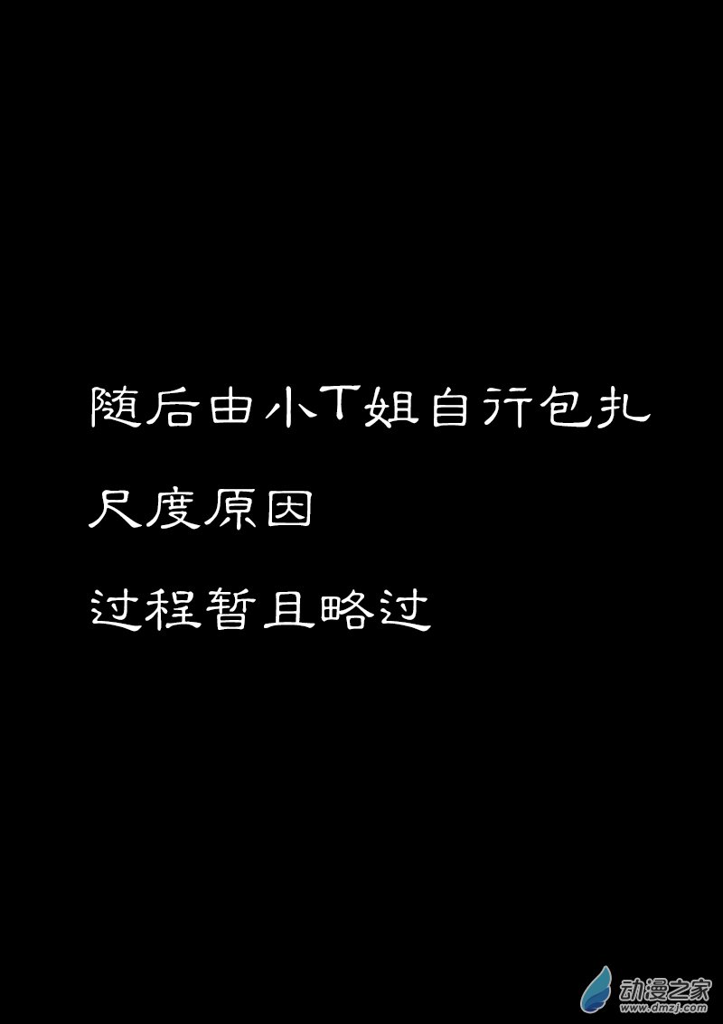 发育期多吃什么食品才能长高漫画,第222话1图