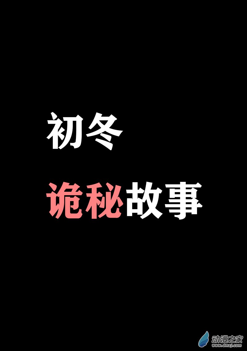 费玉清的初恋女友照片漫画,第296话1图