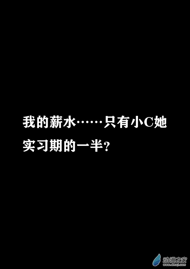 发育期多吃什么食品才能长高漫画,第400话1图