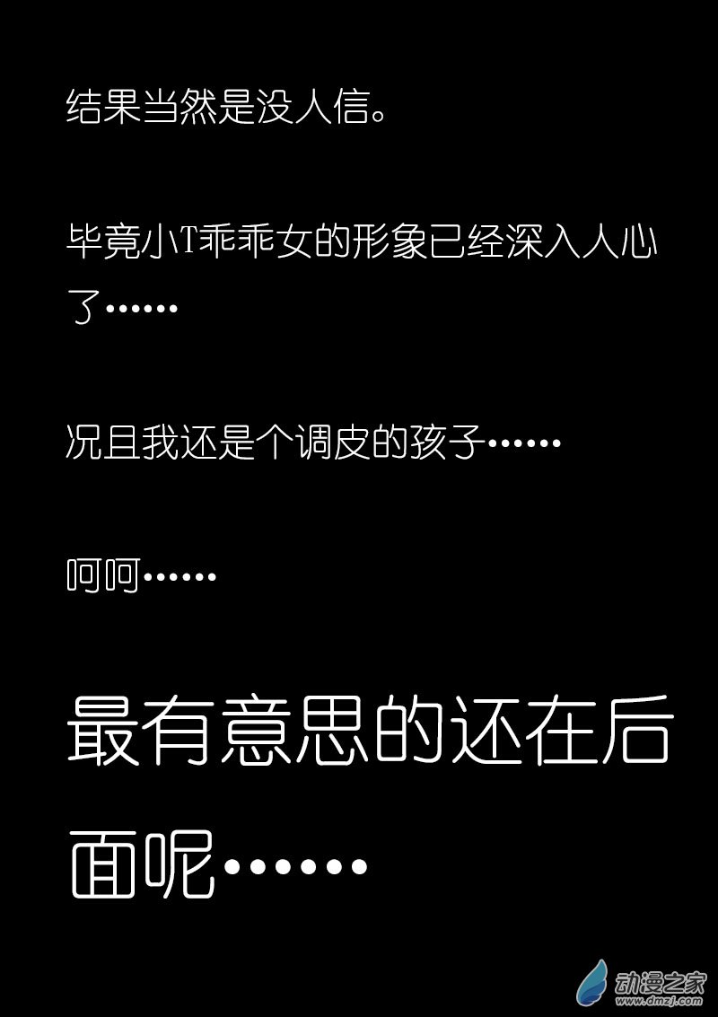 飞翼气垫车运输公司哪家好漫画,第11话1图