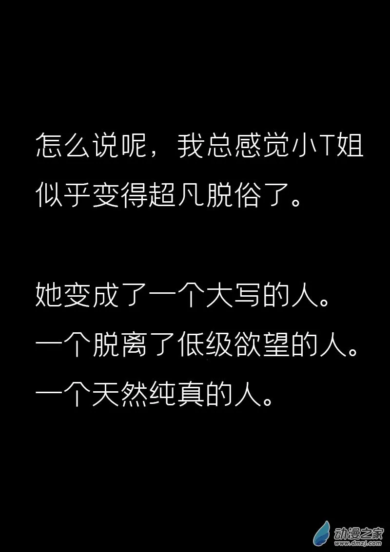 发育期多吃什么食品才能长高漫画,第587话1图