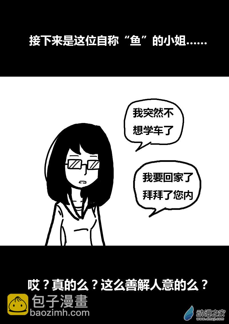发育期多吃什么食品才能长高漫画,第117话2图