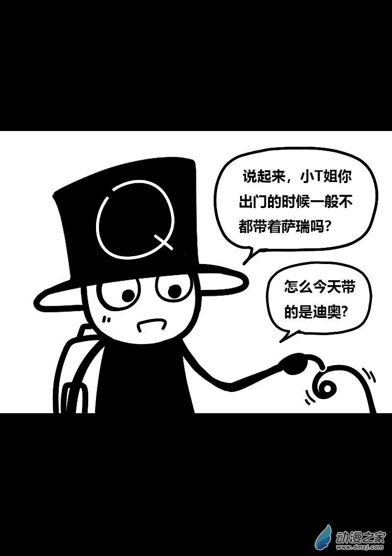 费玉清的初恋女友照片漫画,第577话2图