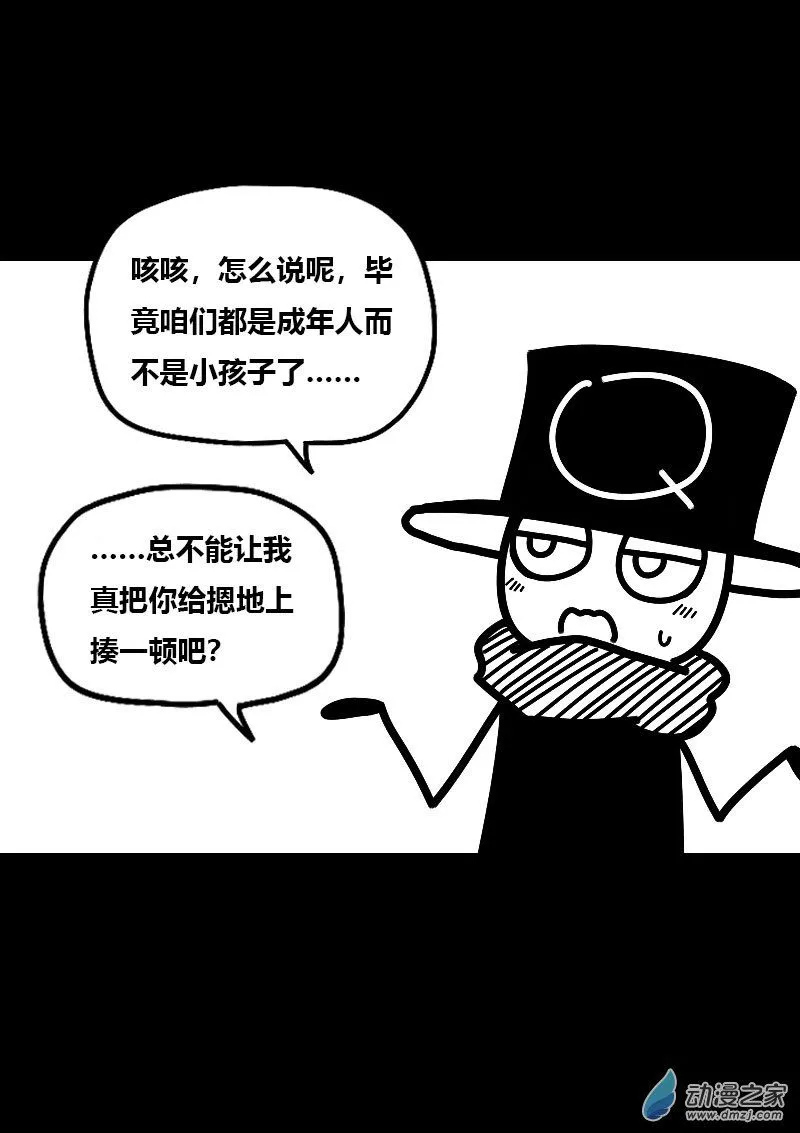 发育期多吃什么食品才能长高漫画,第543话1图