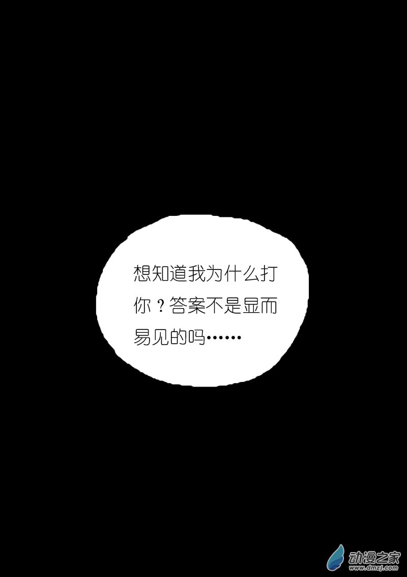 非影Q的超记事簿漫画,第163话1图