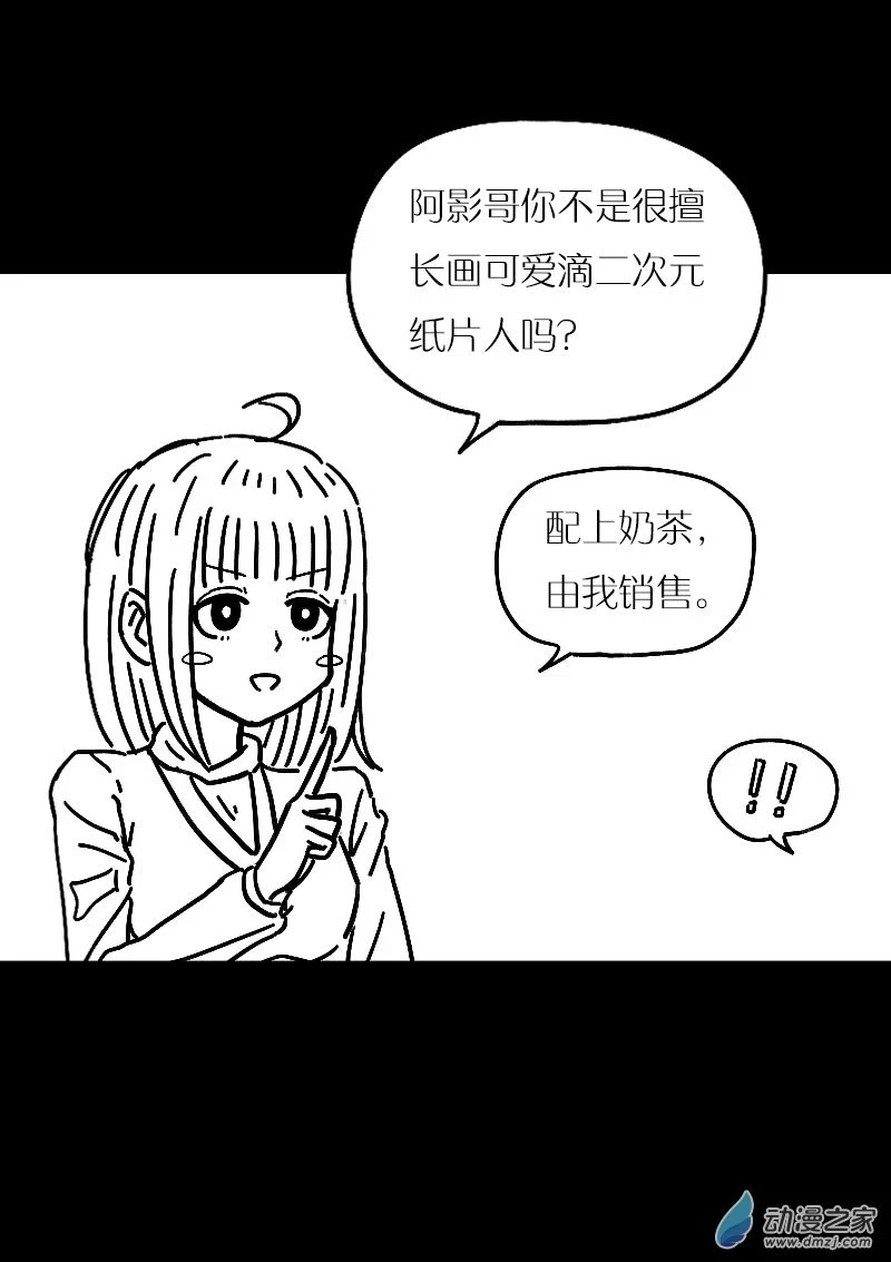 发育期多吃什么食品才能长高漫画,第488话1图