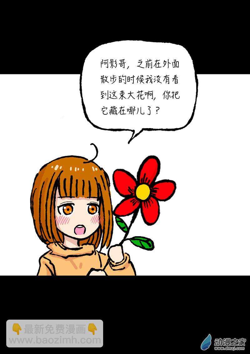 飞翼气垫车精密仪器运输报价漫画,第378话2图