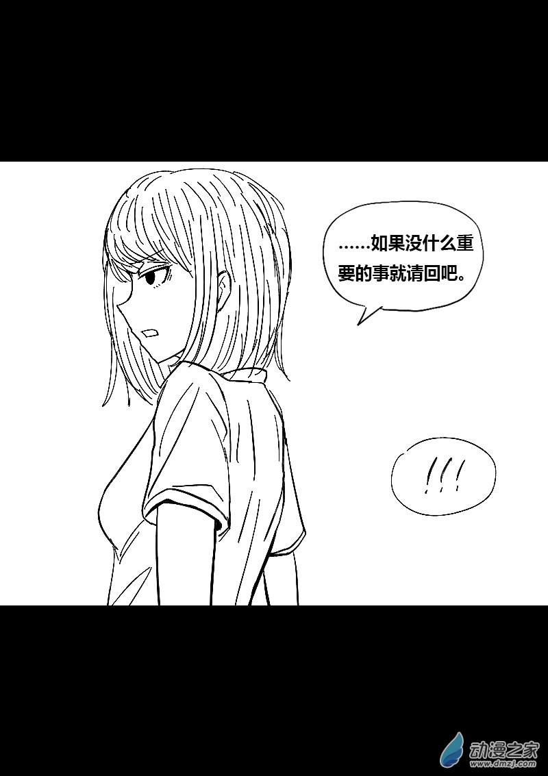 发育期多吃什么食品才能长高漫画,第452话2图