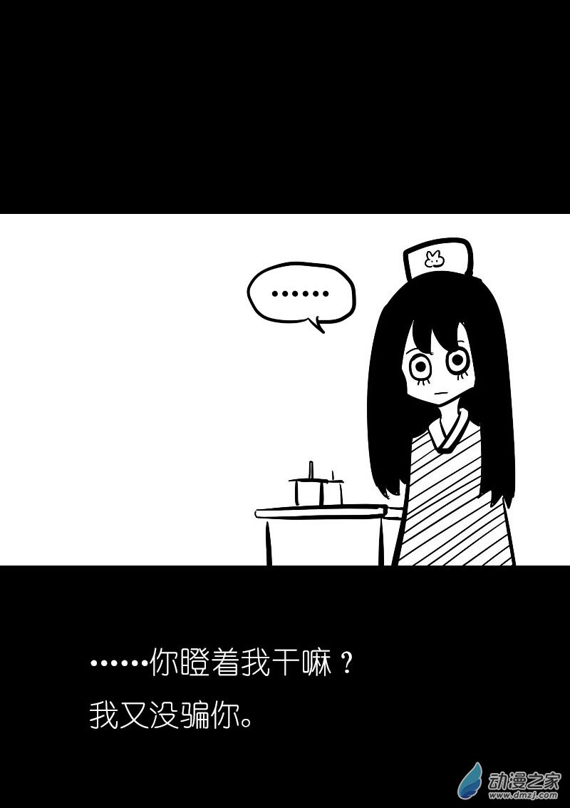 发育期多吃什么食品才能长高漫画,第07话1图