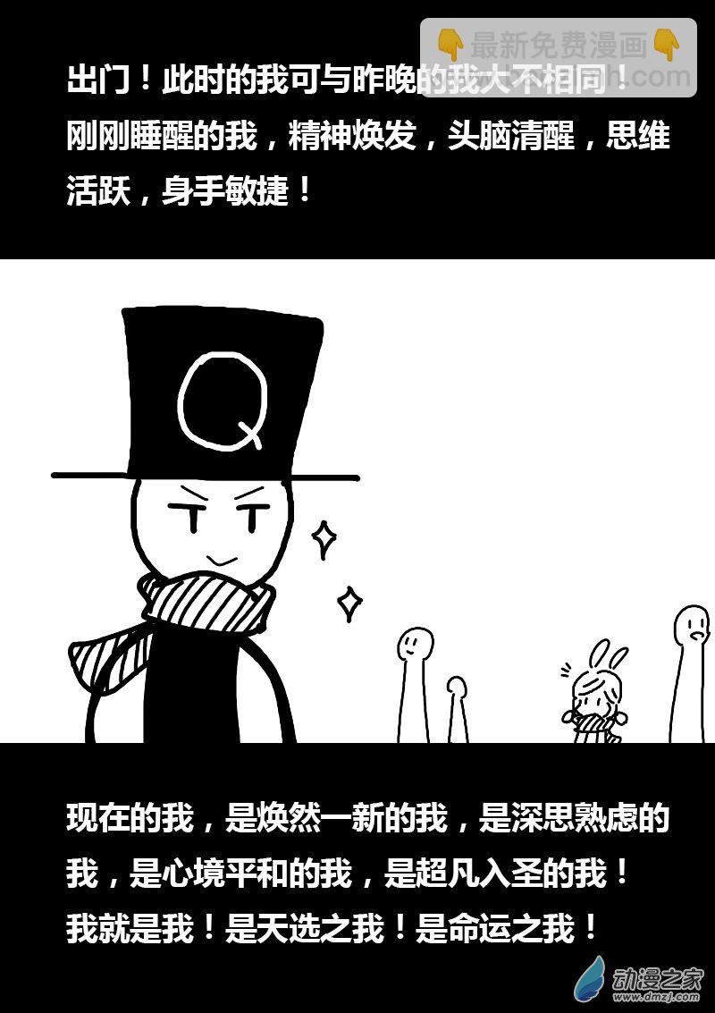 发育期多吃什么食品才能长高漫画,第61话2图