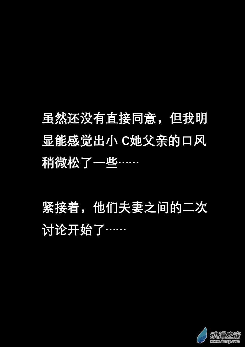 飞翼气垫车运输公司哪家好漫画,第418话1图