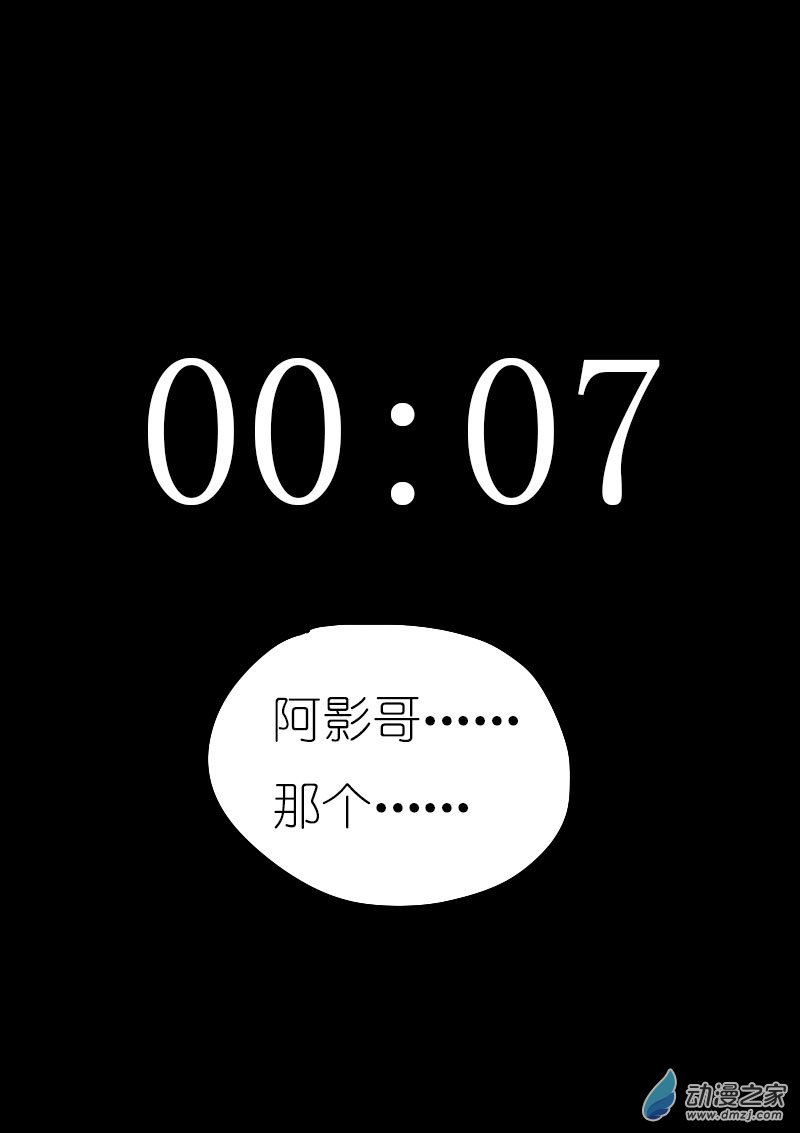 发育期多吃什么食品才能长高漫画,第45话1图
