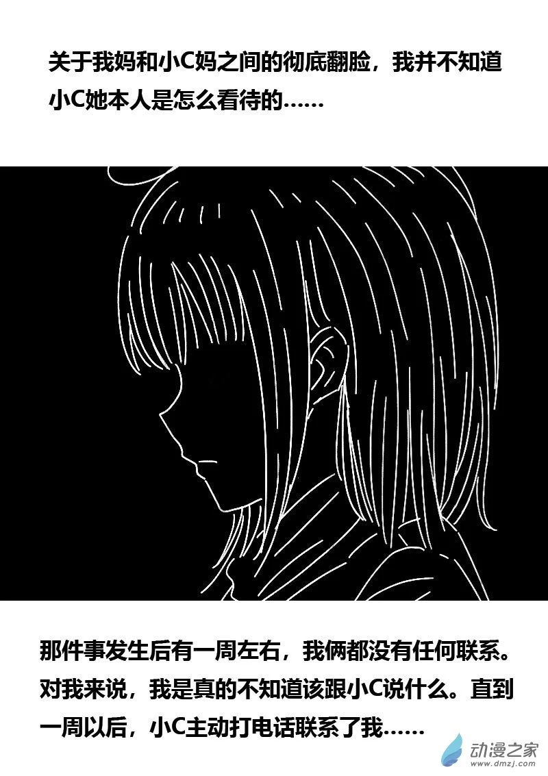 发育期多吃什么食品才能长高漫画,第507话2图
