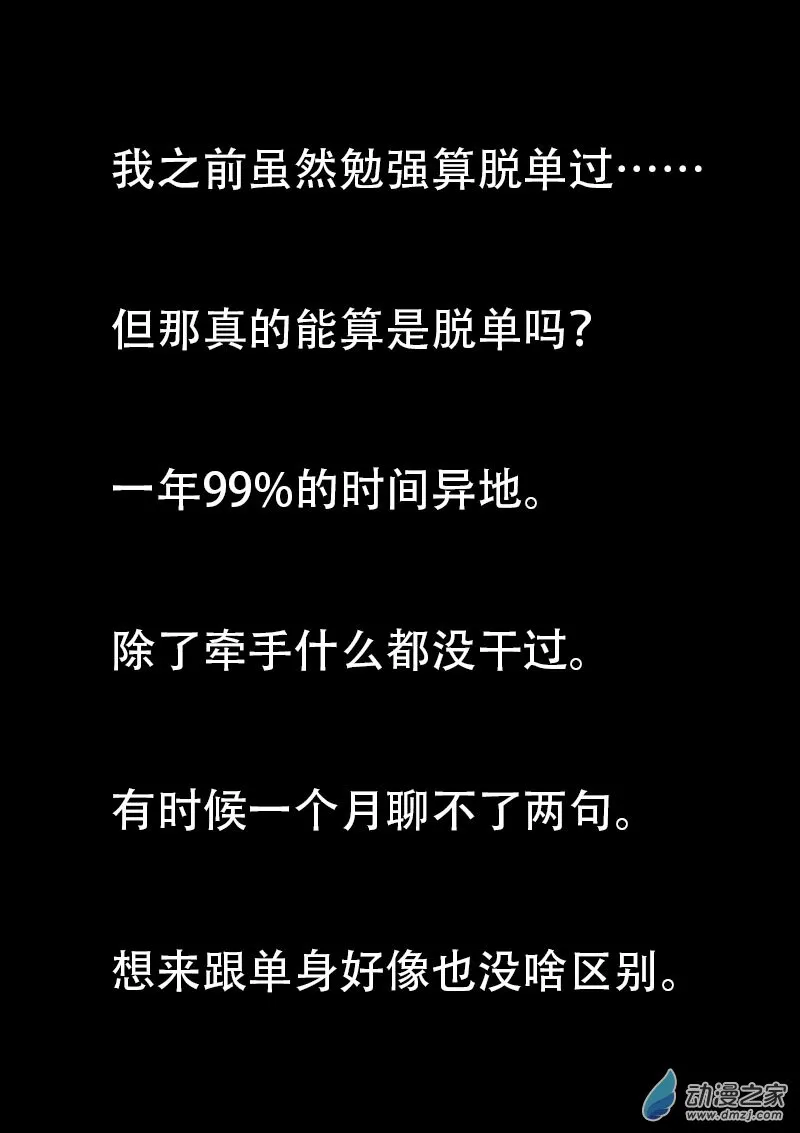 发育期多吃什么食品才能长高漫画,第523话1图