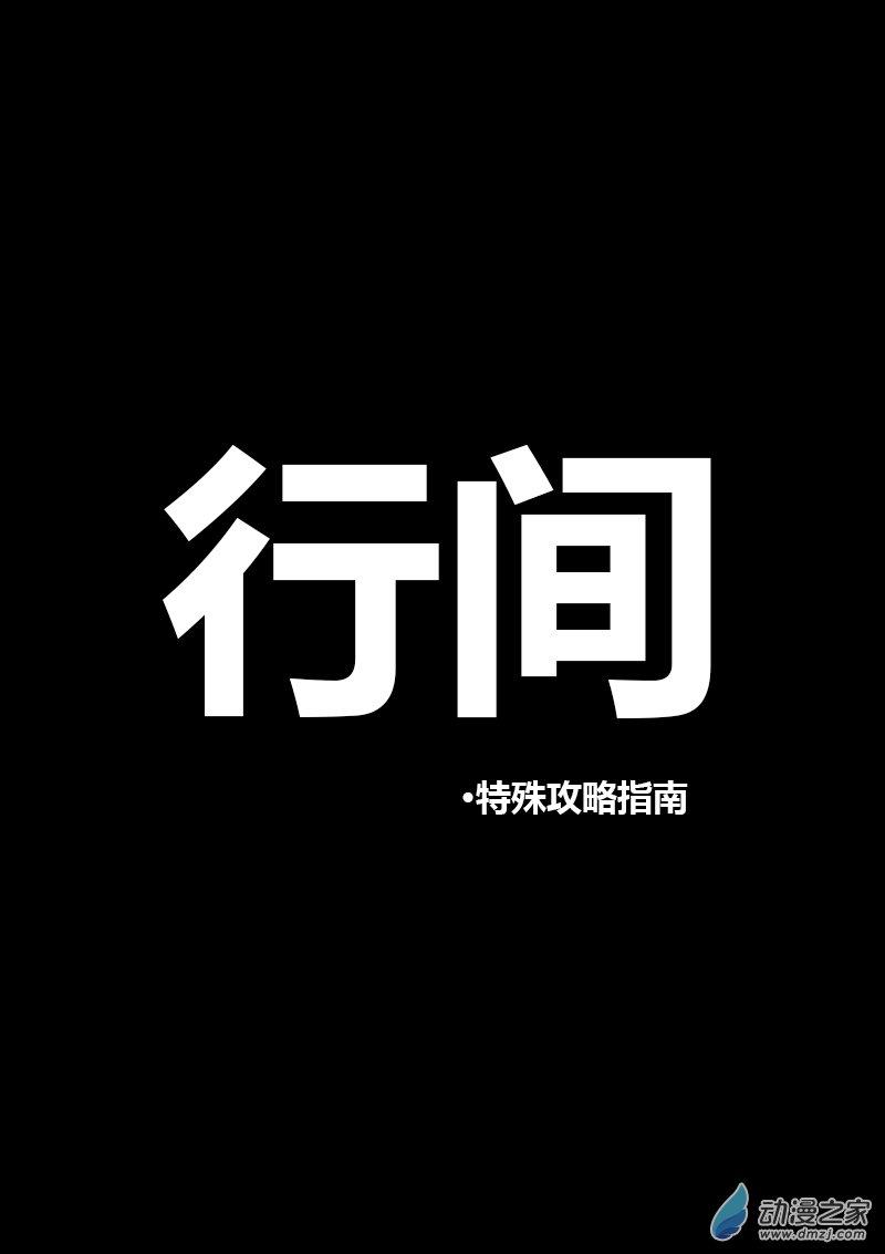 发育期多吃什么食品才能长高漫画,第135话1图