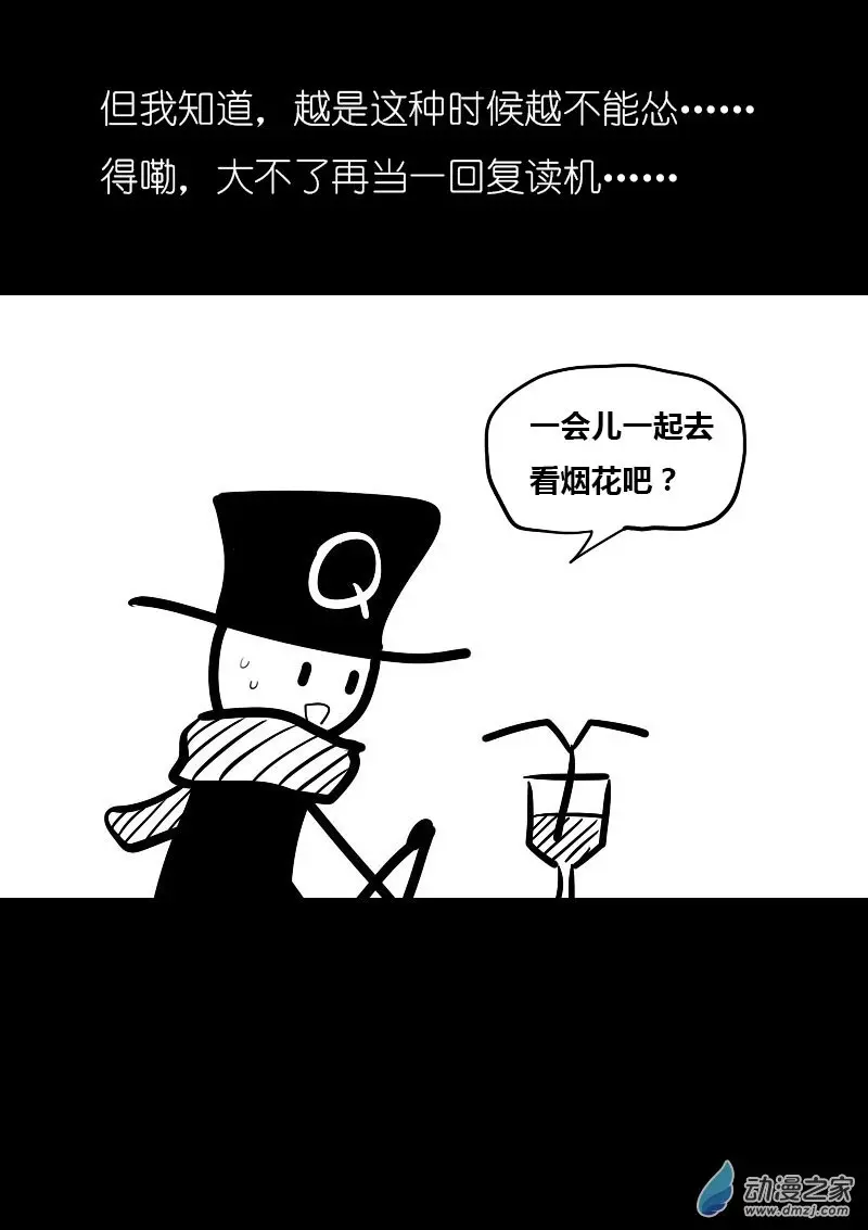 发育期多吃什么食品才能长高漫画,第15话1图