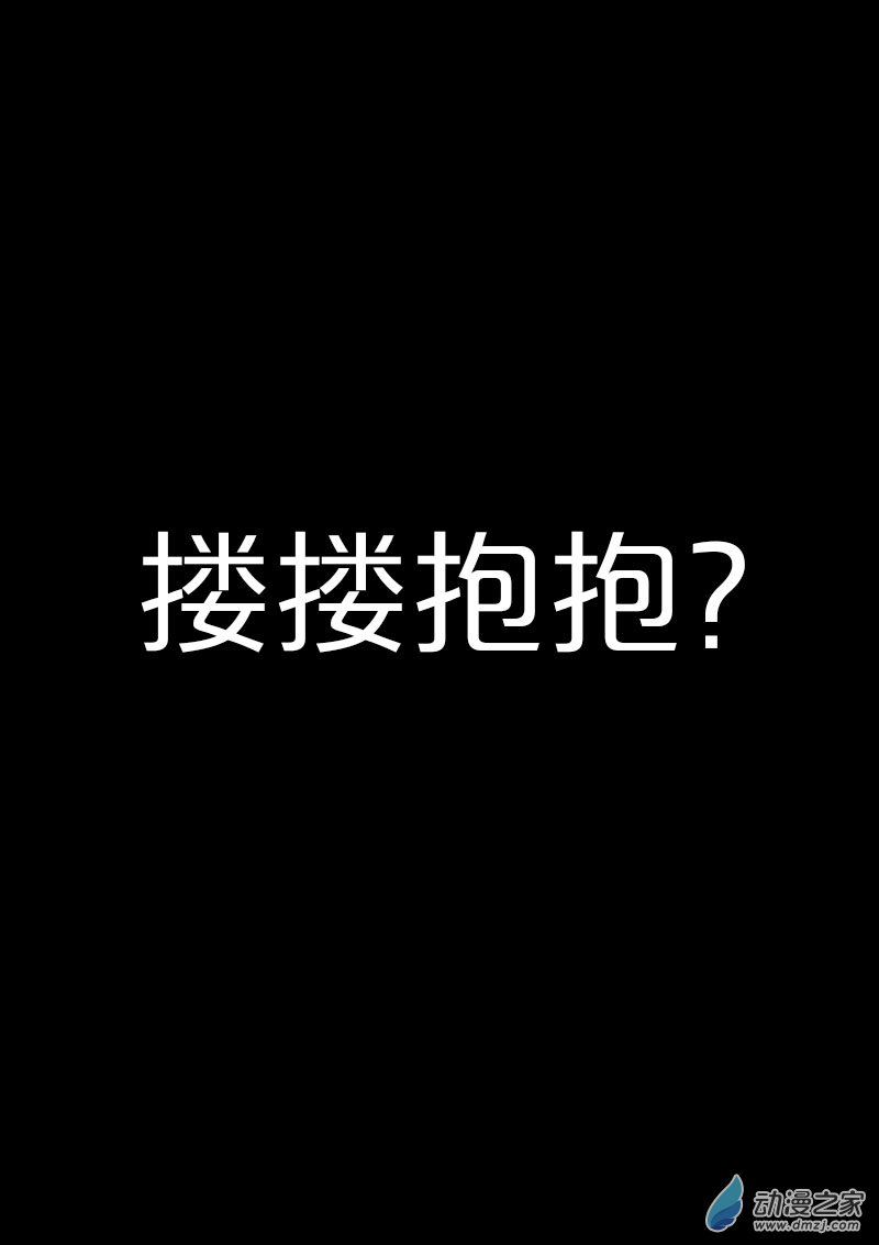 发育期多吃什么食品才能长高漫画,第481话1图