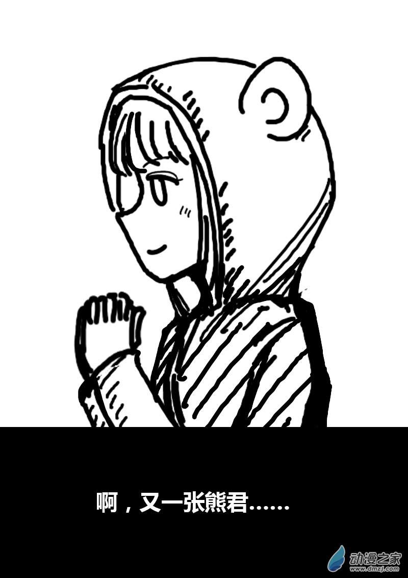 发育期多吃什么食品才能长高漫画,第189话2图