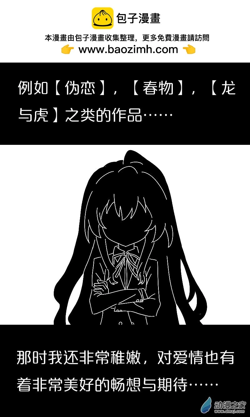 发育期多吃什么食品才能长高漫画,第566话2图
