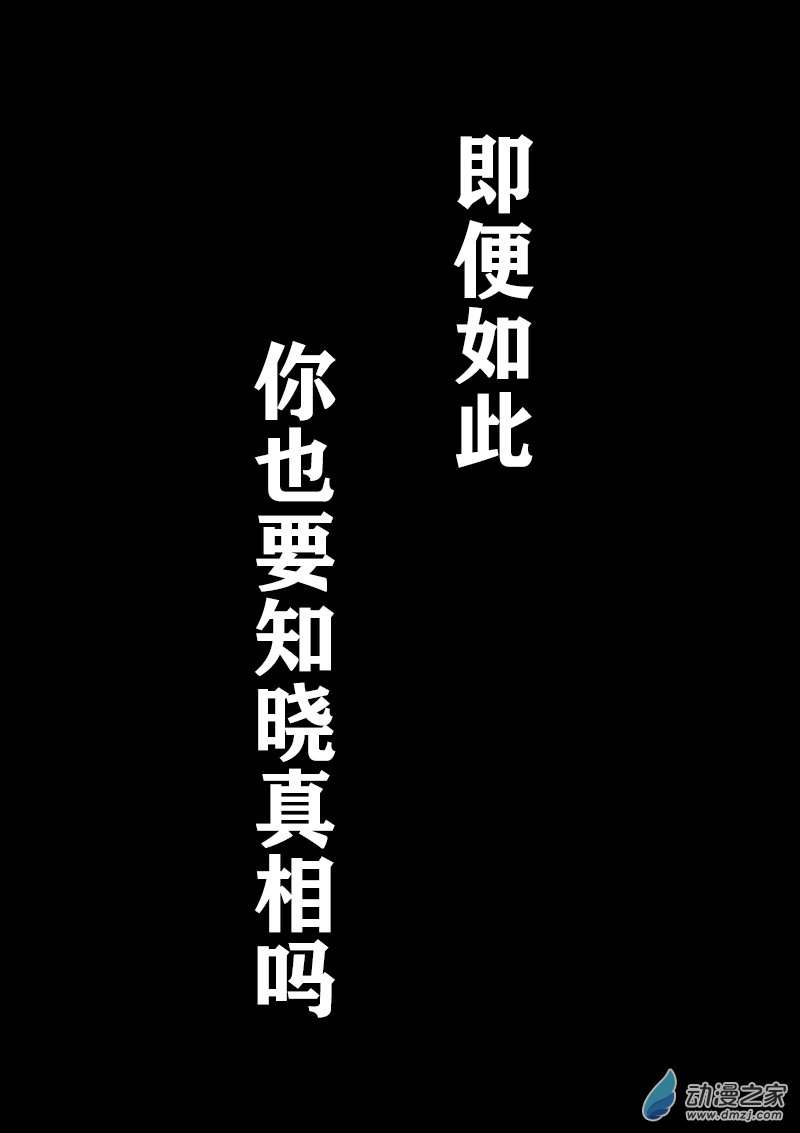 发育期多吃什么食品才能长高漫画,第295话1图