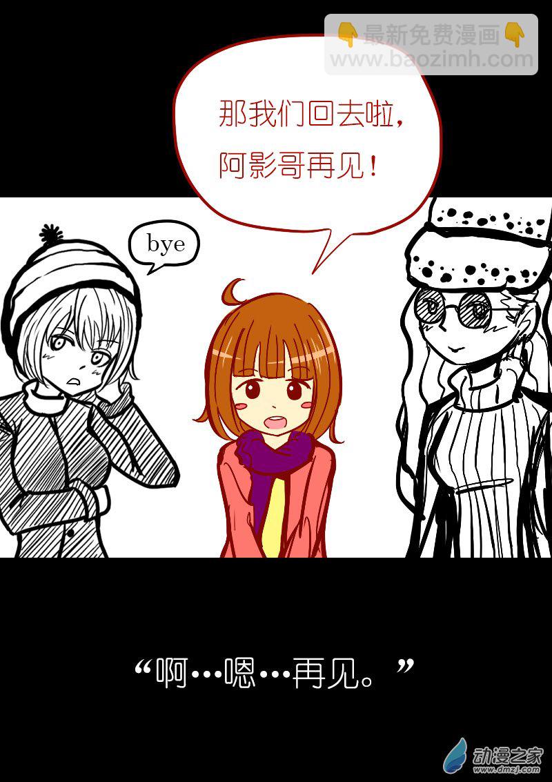 发育期多吃什么食品才能长高漫画,第23话1图