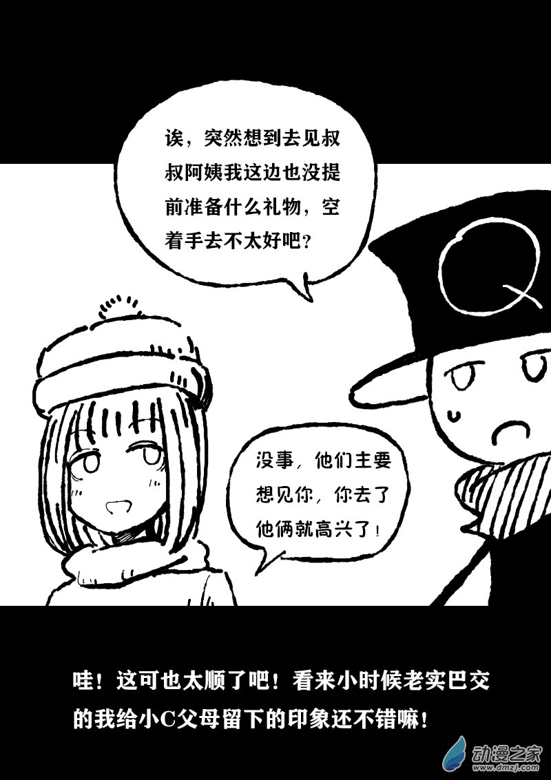 发育期多吃什么食品才能长高漫画,第357话2图