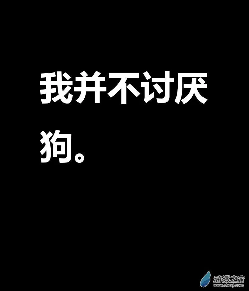 阜阳庆典策划漫画,第534话1图