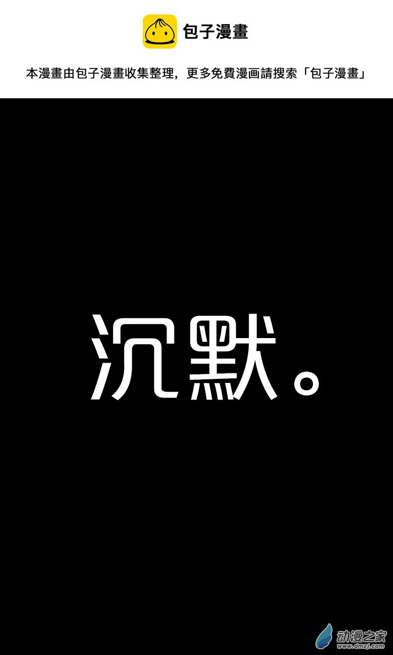 发育期多吃什么食品才能长高漫画,第496话1图