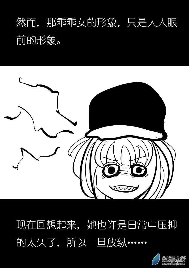 发育期多吃什么食品才能长高漫画,第11话2图