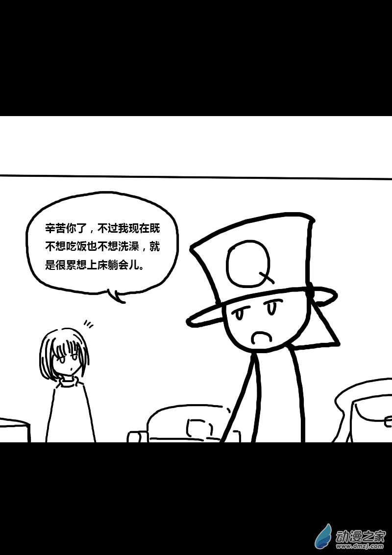 发育期多吃什么食品才能长高漫画,第225话2图