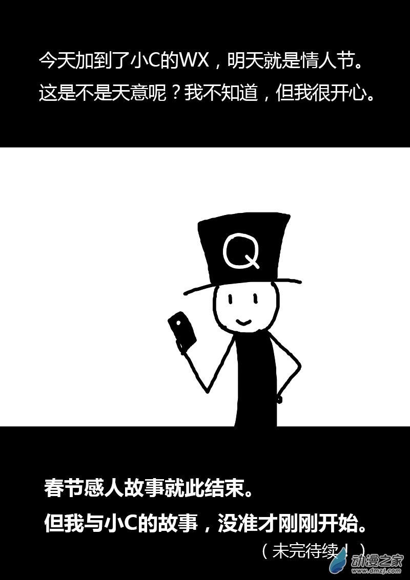 发育期多吃什么食品才能长高漫画,第63话2图