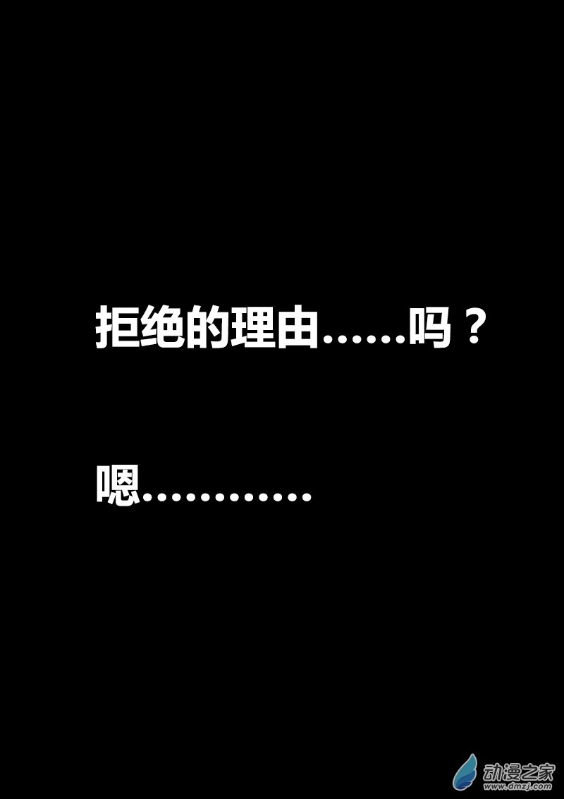 发育期多吃什么食品才能长高漫画,第415话1图