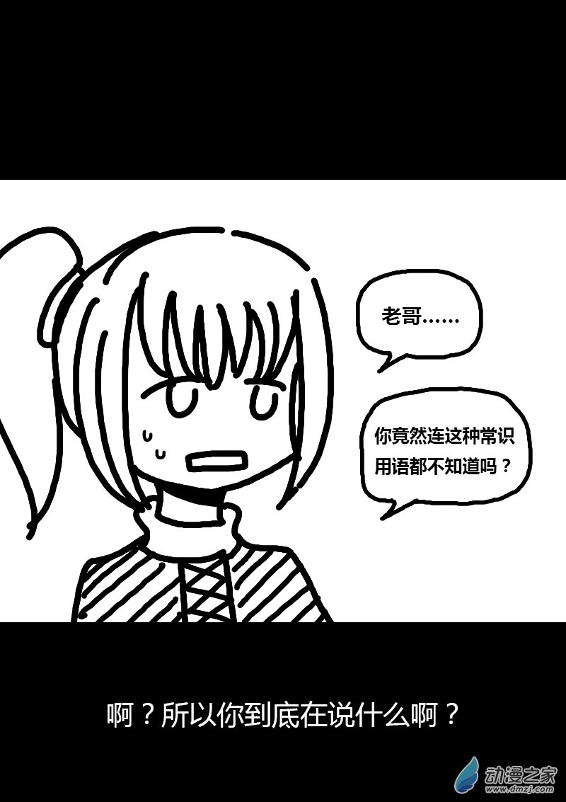 发育期多吃什么食品才能长高漫画,第191话2图