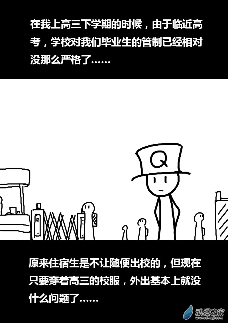 发育期多吃什么食品才能长高漫画,第103话1图