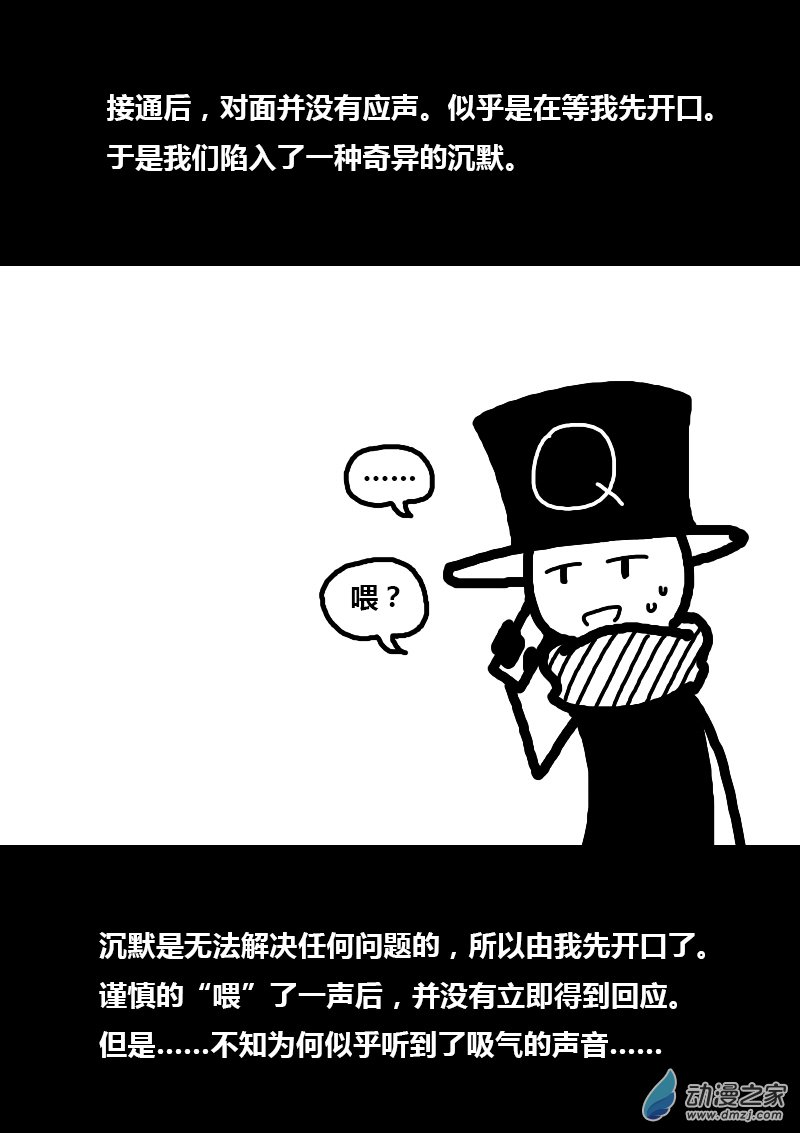 发育期多吃什么食品才能长高漫画,第204话2图