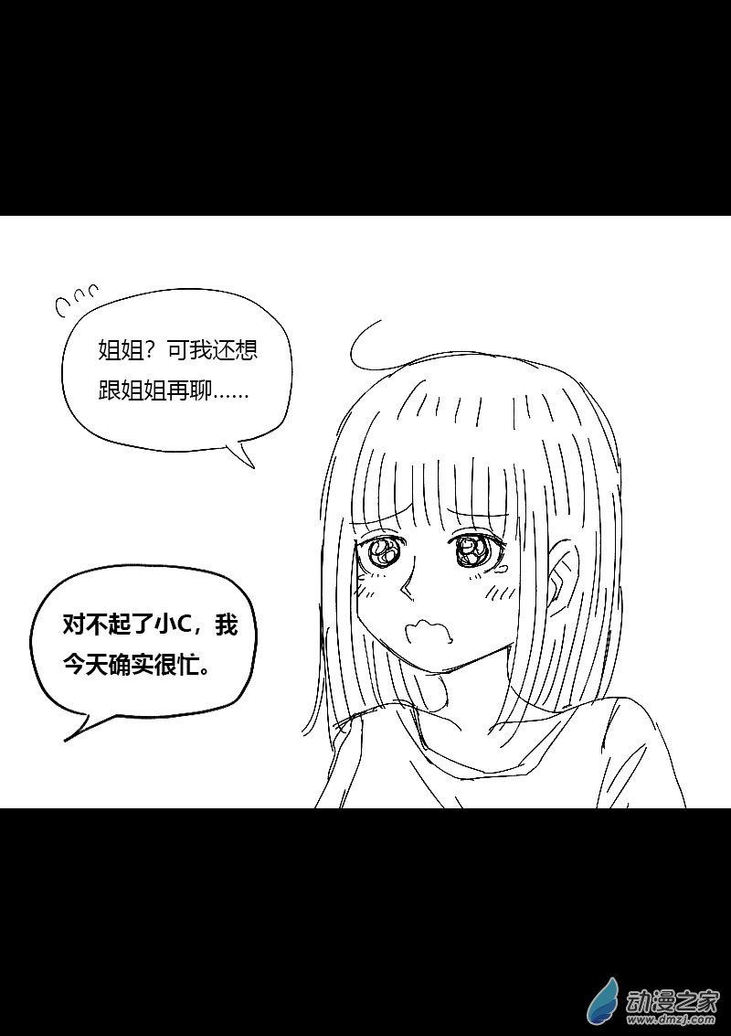 发育期多吃什么食品才能长高漫画,第452话1图