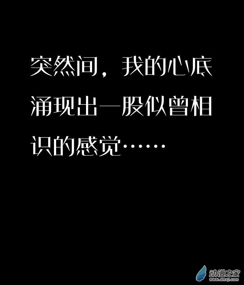 发育期多吃什么食品才能长高漫画,第557话1图