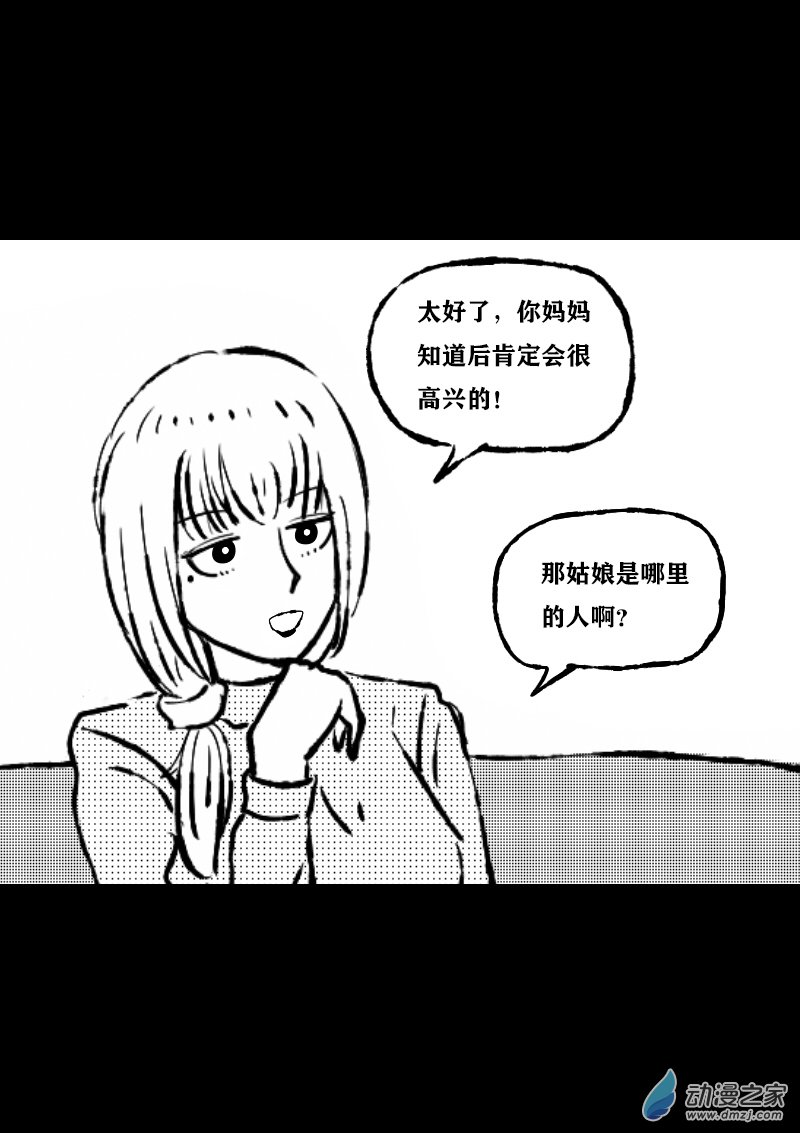 发育期多吃什么食品才能长高漫画,第394话2图