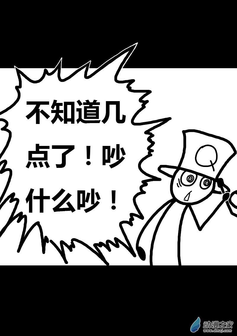 发育期多吃什么食品才能长高漫画,第260话1图