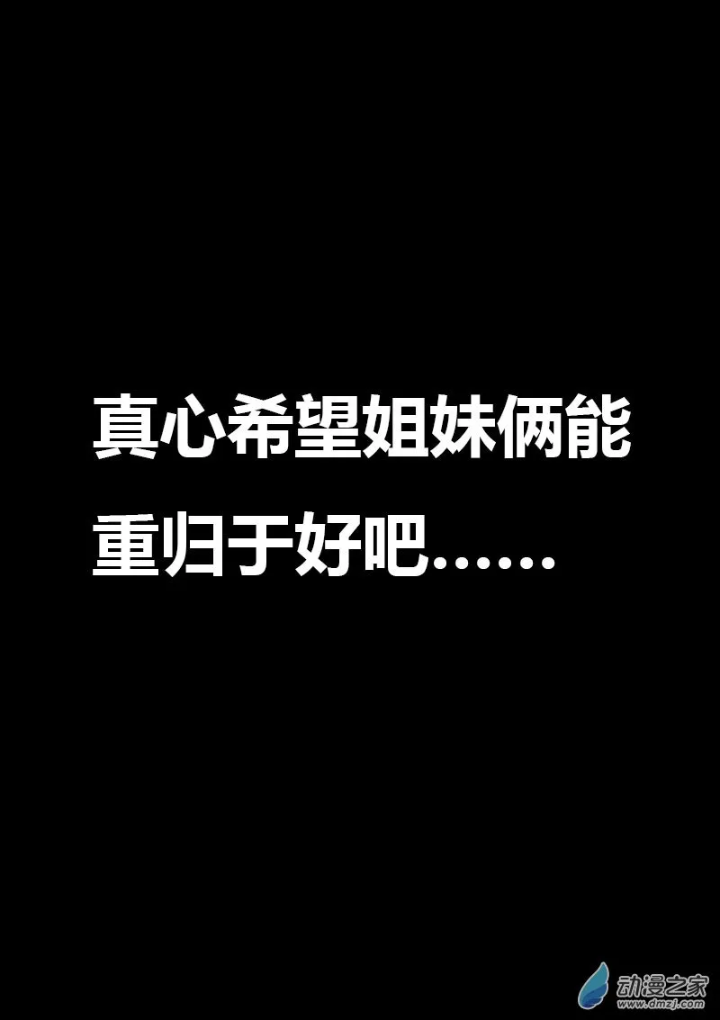 费玉清的初恋女友照片漫画,第591话1图