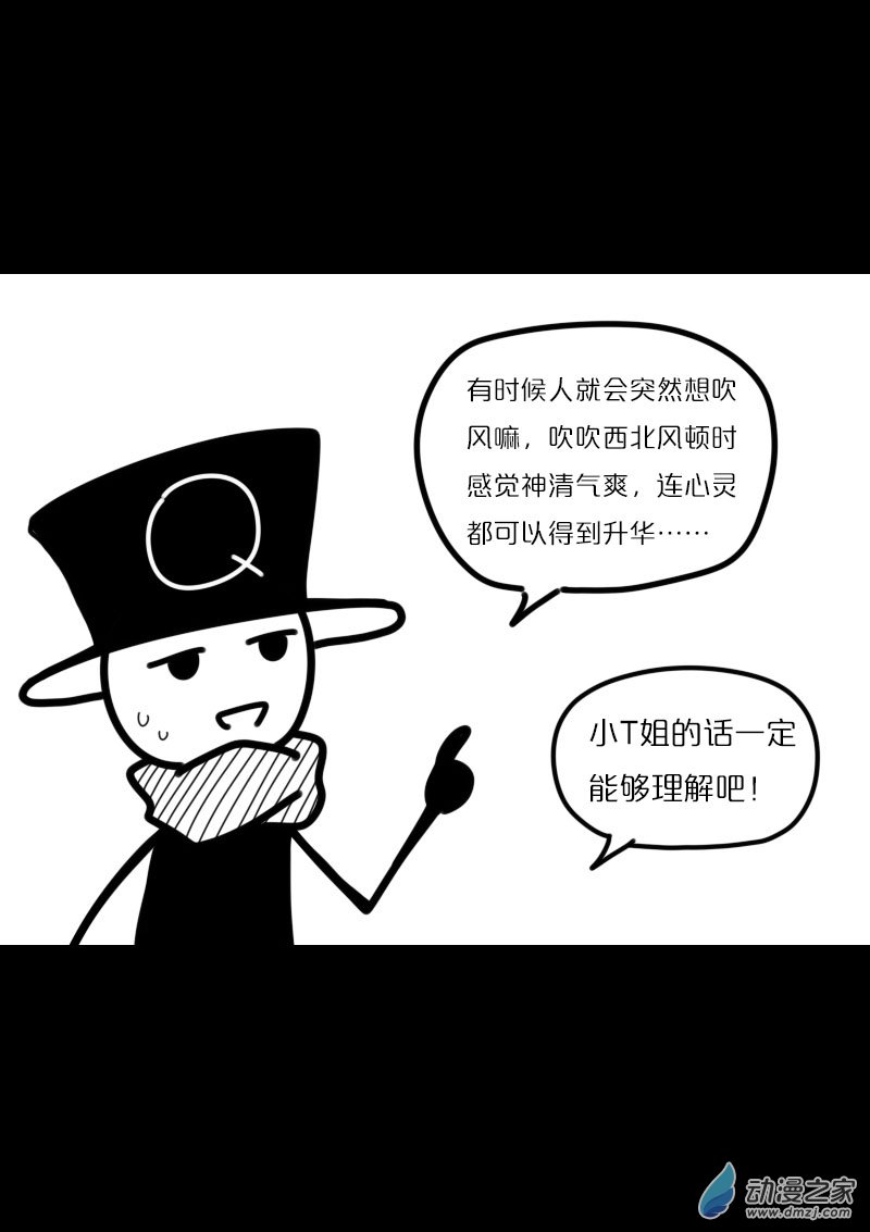 发育期多吃什么食品才能长高漫画,第444话1图
