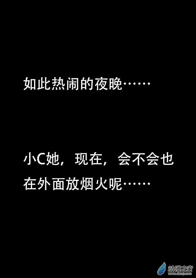 发育期多吃什么食品才能长高漫画,第511话1图