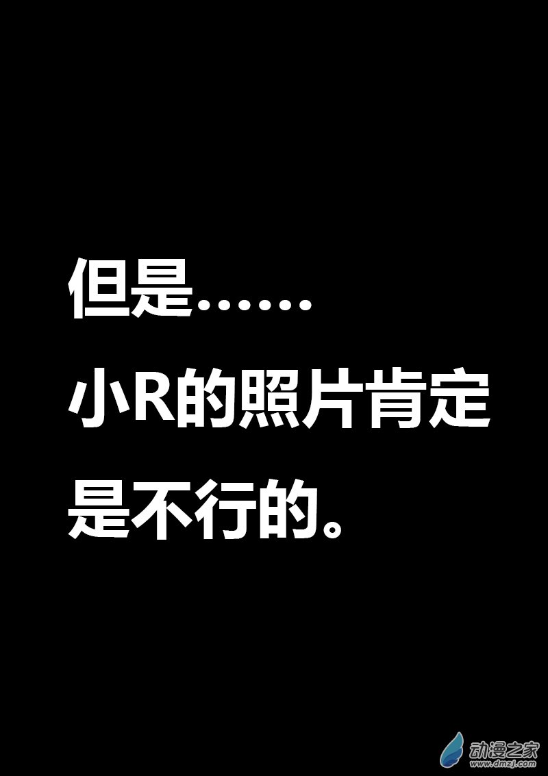 发育期多吃什么食品才能长高漫画,第187话1图
