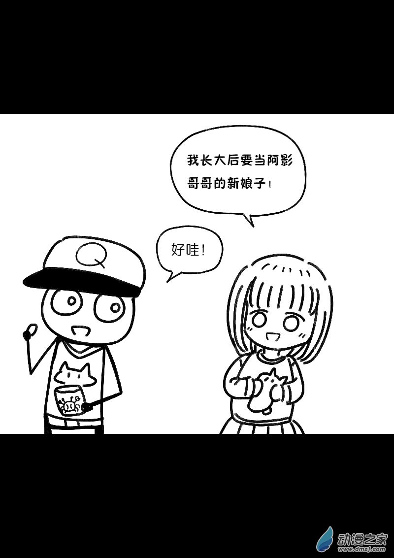 发育期多吃什么食品才能长高漫画,第479话2图