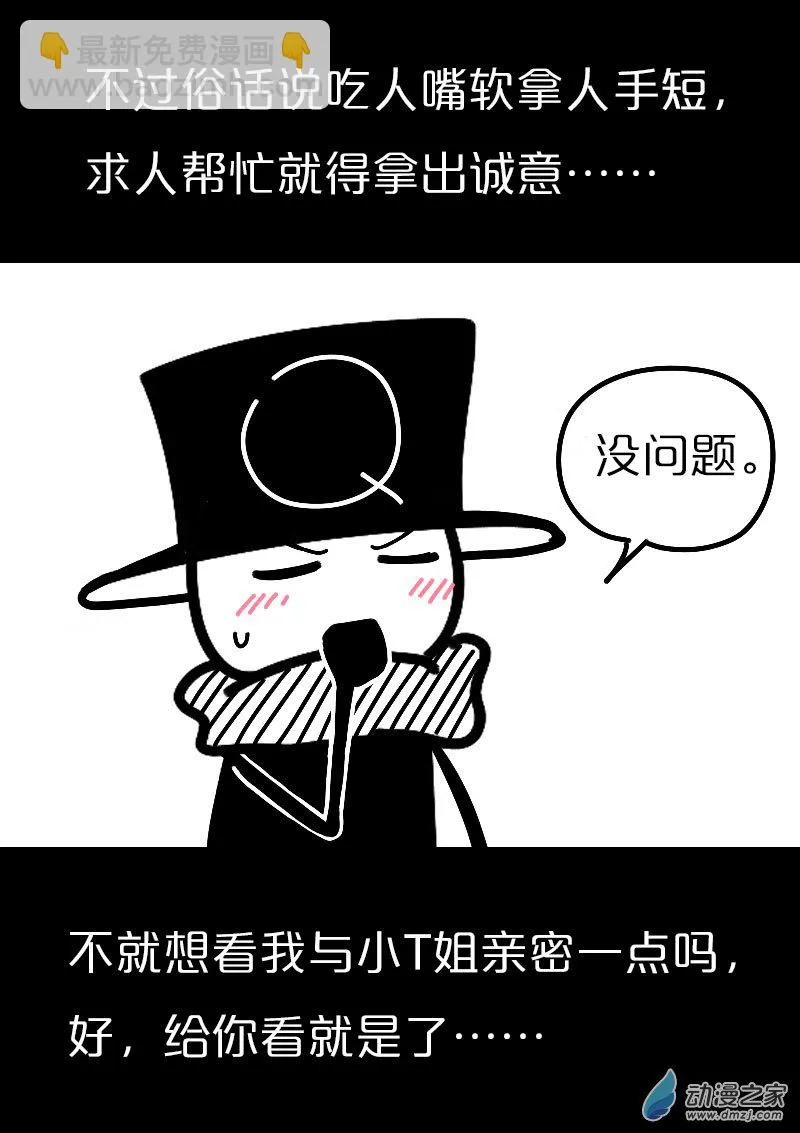 发育期多吃什么食品才能长高漫画,第575话1图