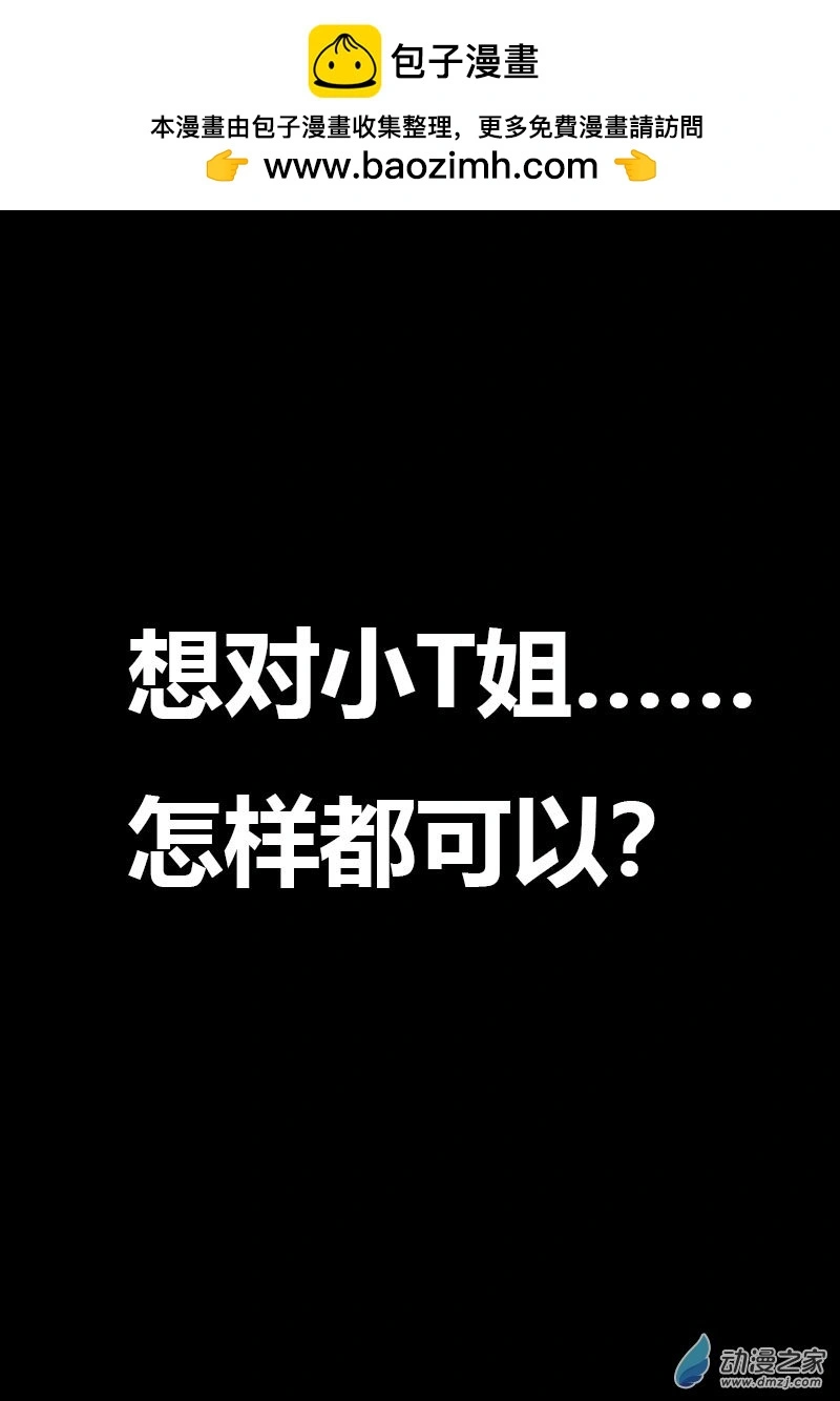 发育期多吃什么食品才能长高漫画,第562话2图