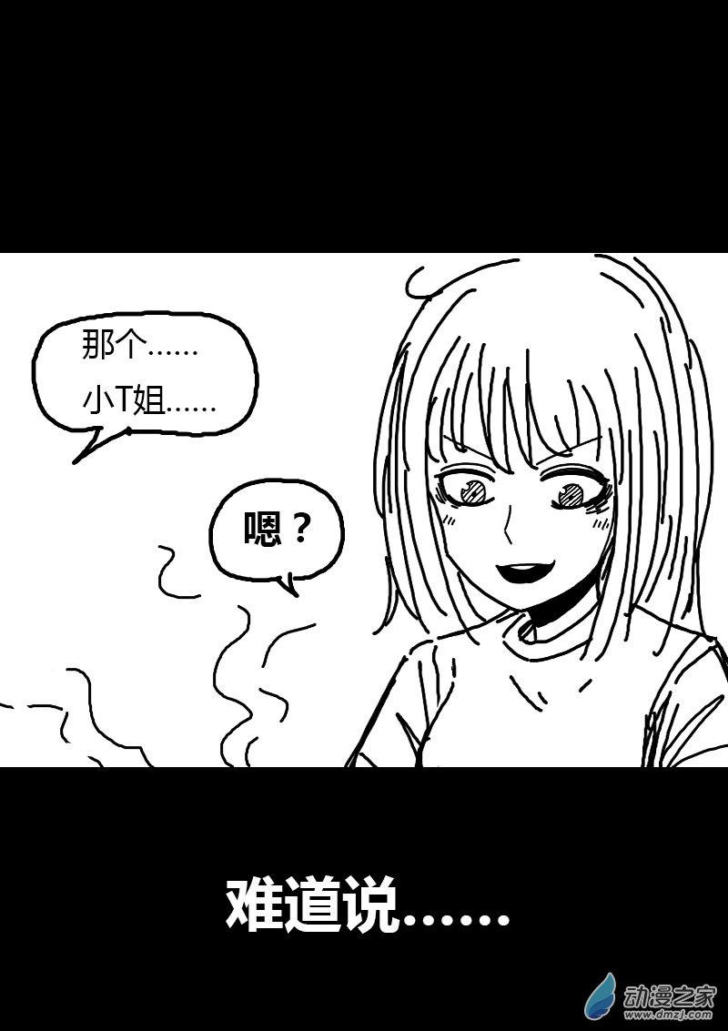 发育期多吃什么食品才能长高漫画,第68话1图