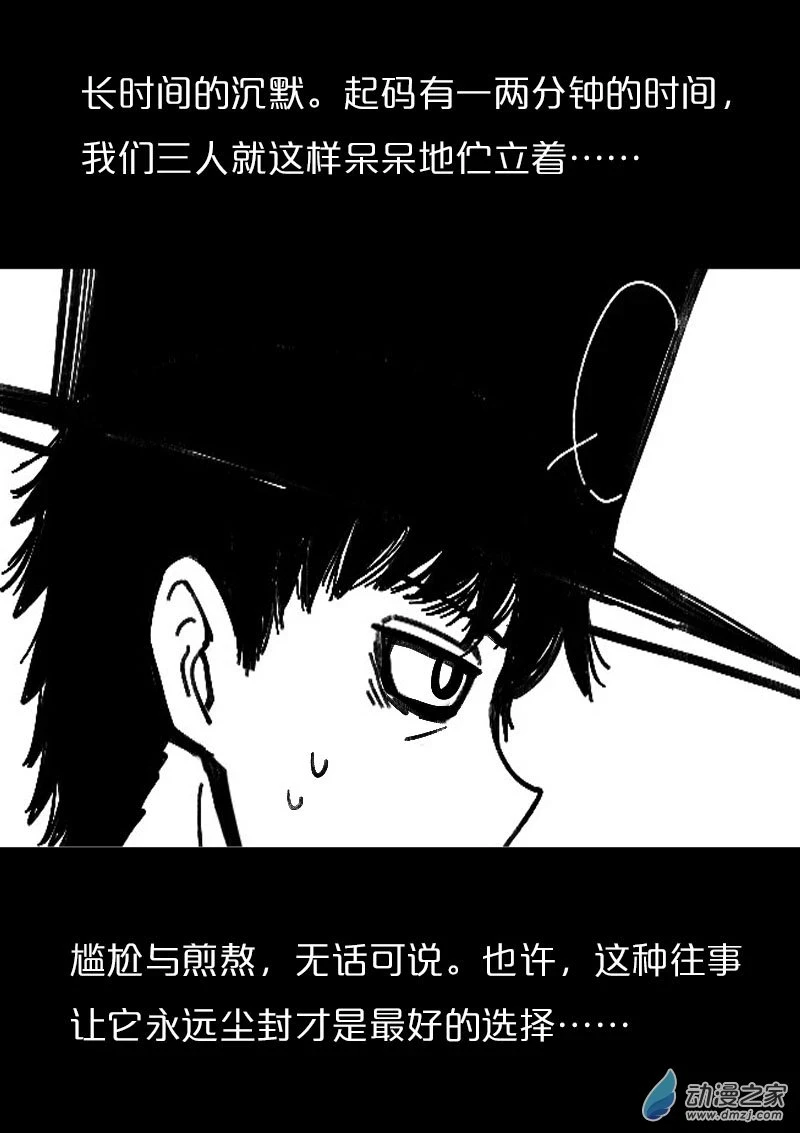 发育期多吃什么食品才能长高漫画,第496话2图