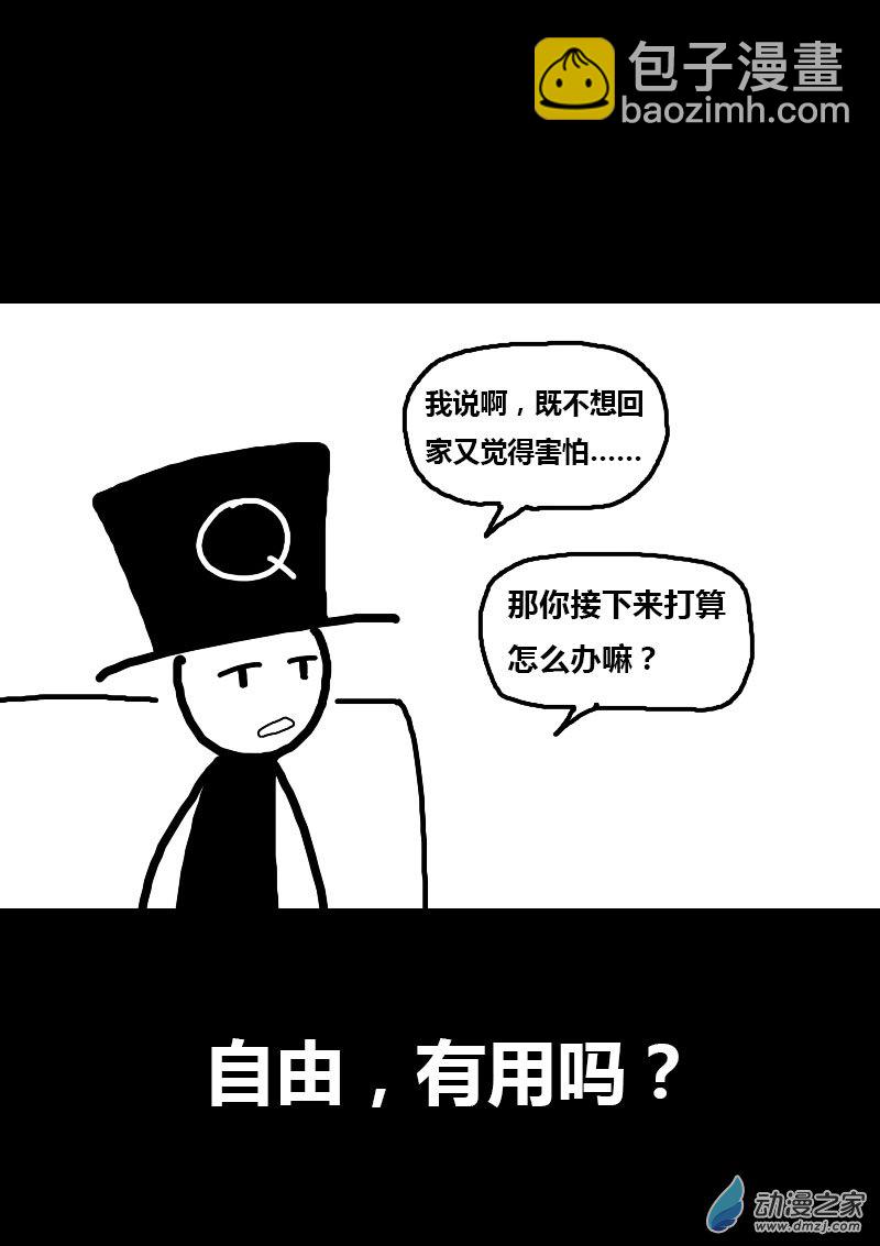 发育期多吃什么食品才能长高漫画,第82话2图