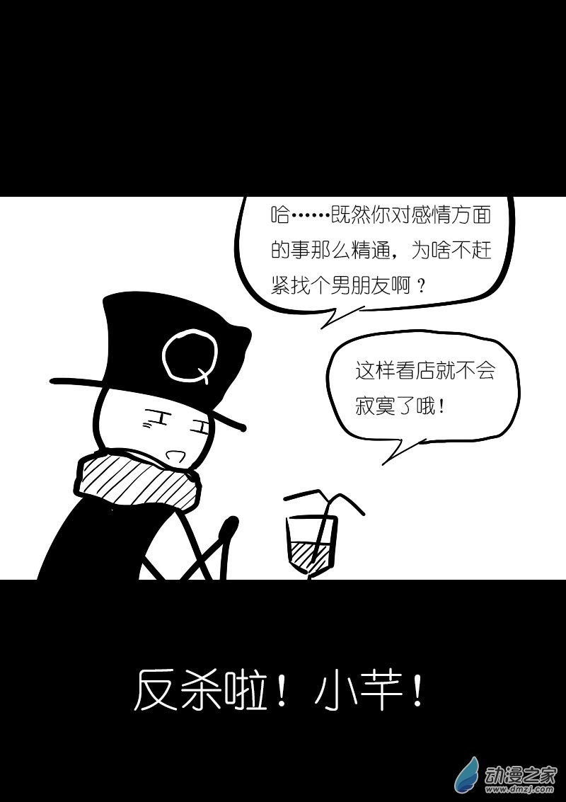 发育期多吃什么食品才能长高漫画,第25话2图